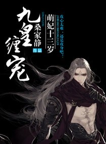 魔医相师之独宠萌妃