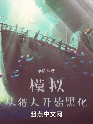 修炼万倍增幅,我成了万族噩梦!