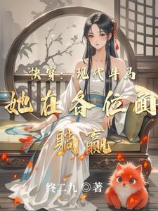 快穿:咸鱼女配她在各位面躺赢